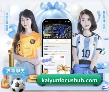走进开云,发现更多生活灵感