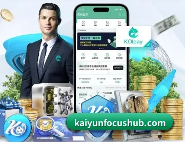 开云 APP 深度功能